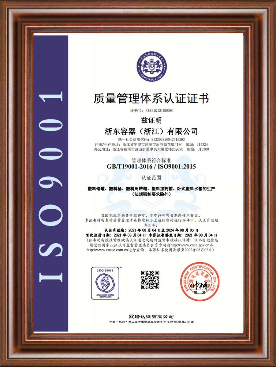 ISO9001